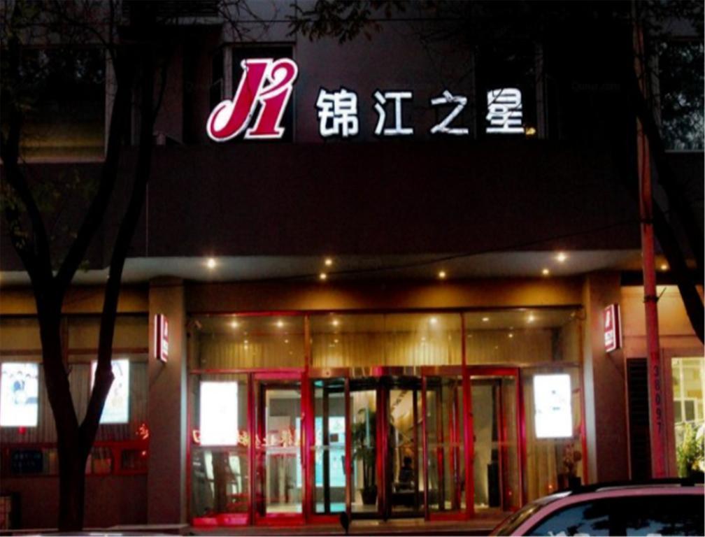Jinjiang Inn Yinchuan Gulou Buxingjie Ngoại thất bức ảnh