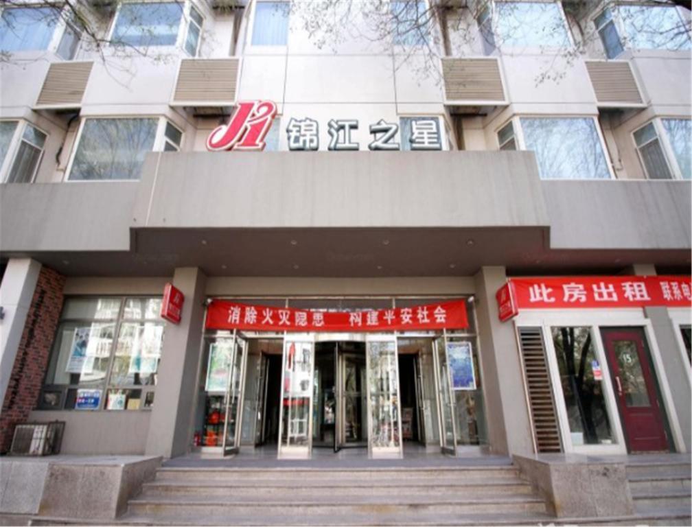 Jinjiang Inn Yinchuan Gulou Buxingjie Ngoại thất bức ảnh